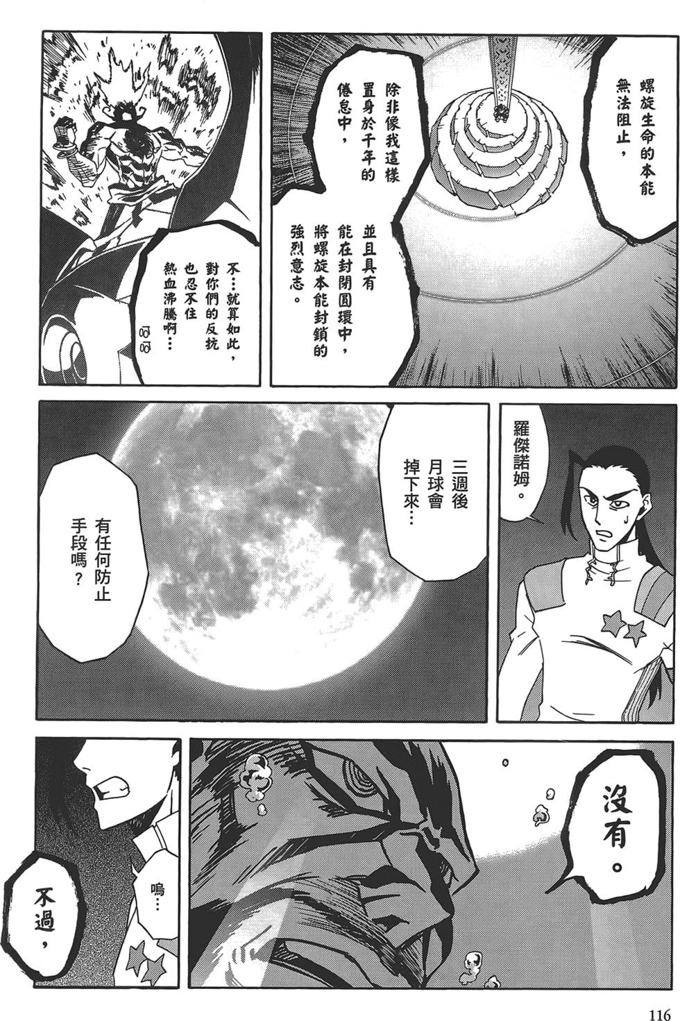 第112页