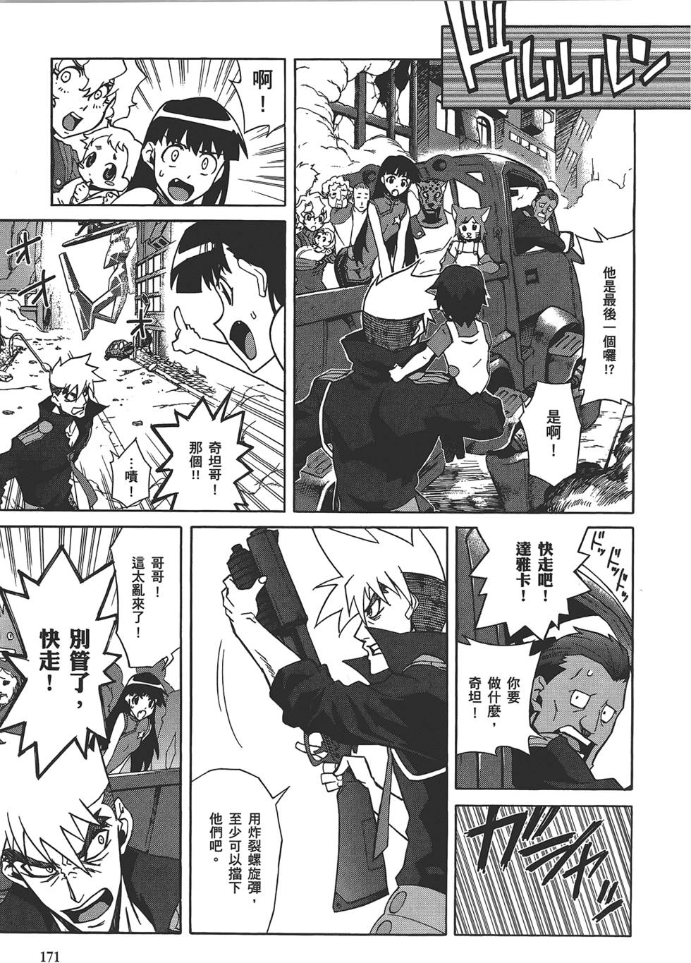 第167页