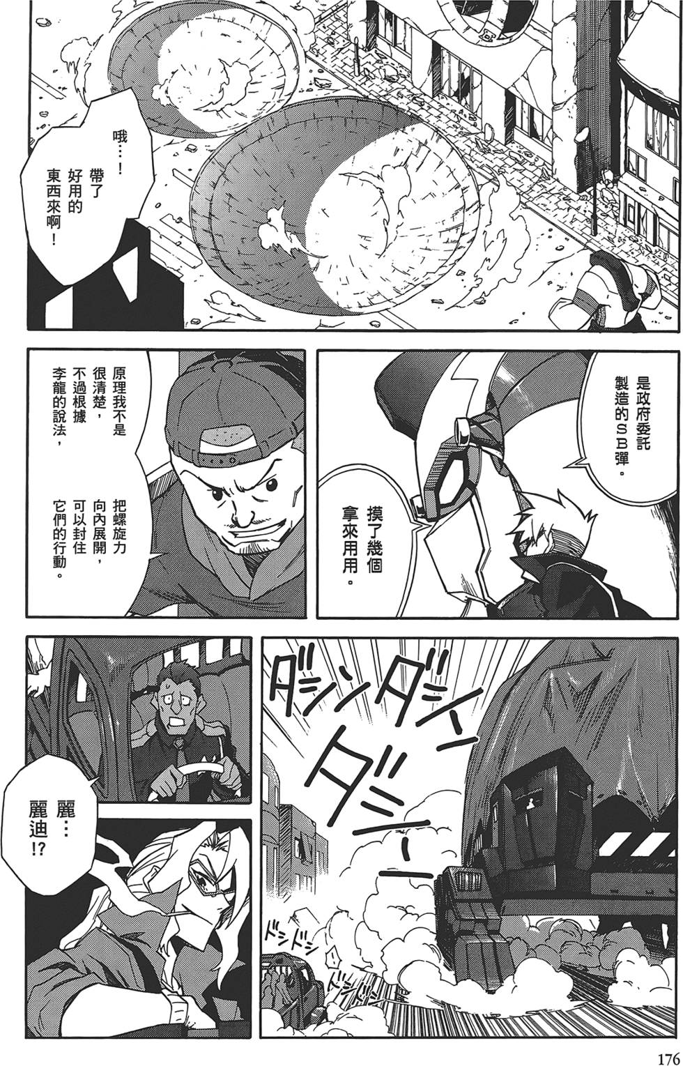 第172页