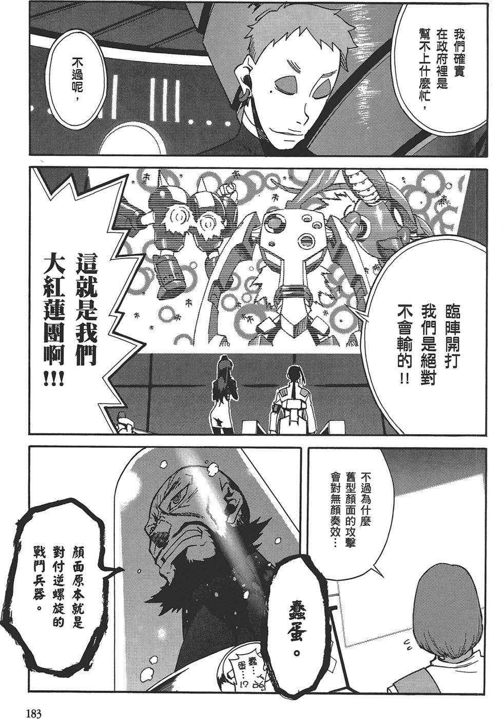 第179页