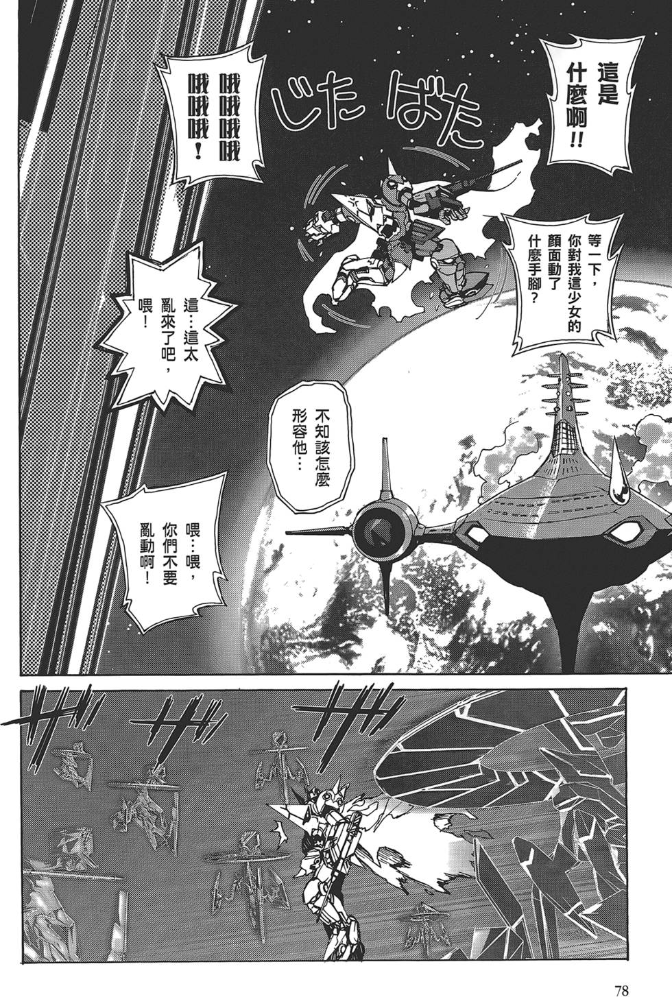 第74页