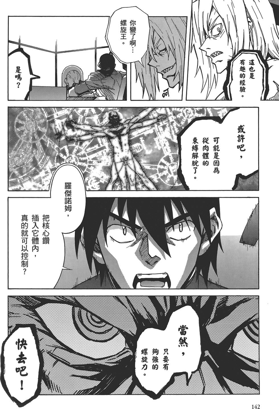 第138页