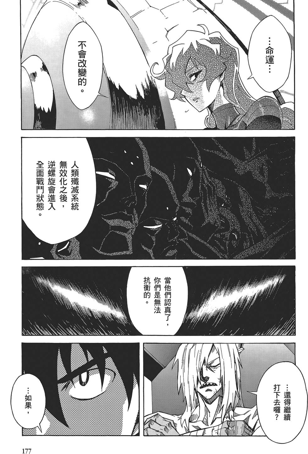 第173页