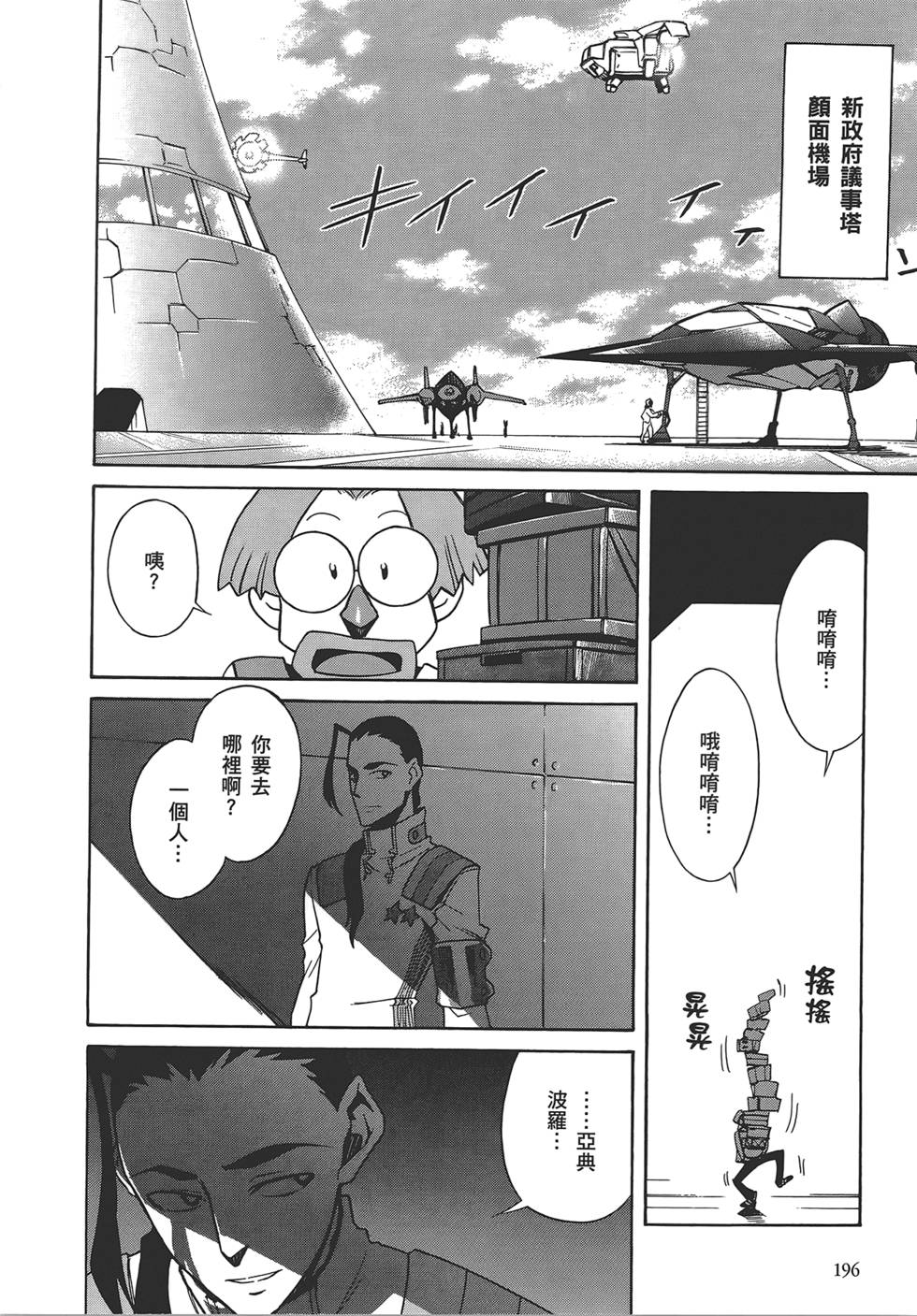 第192页