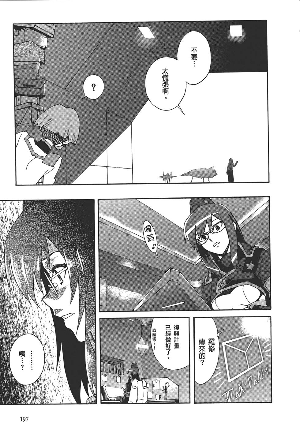 第193页