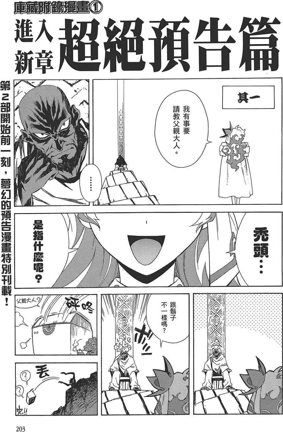 第199页