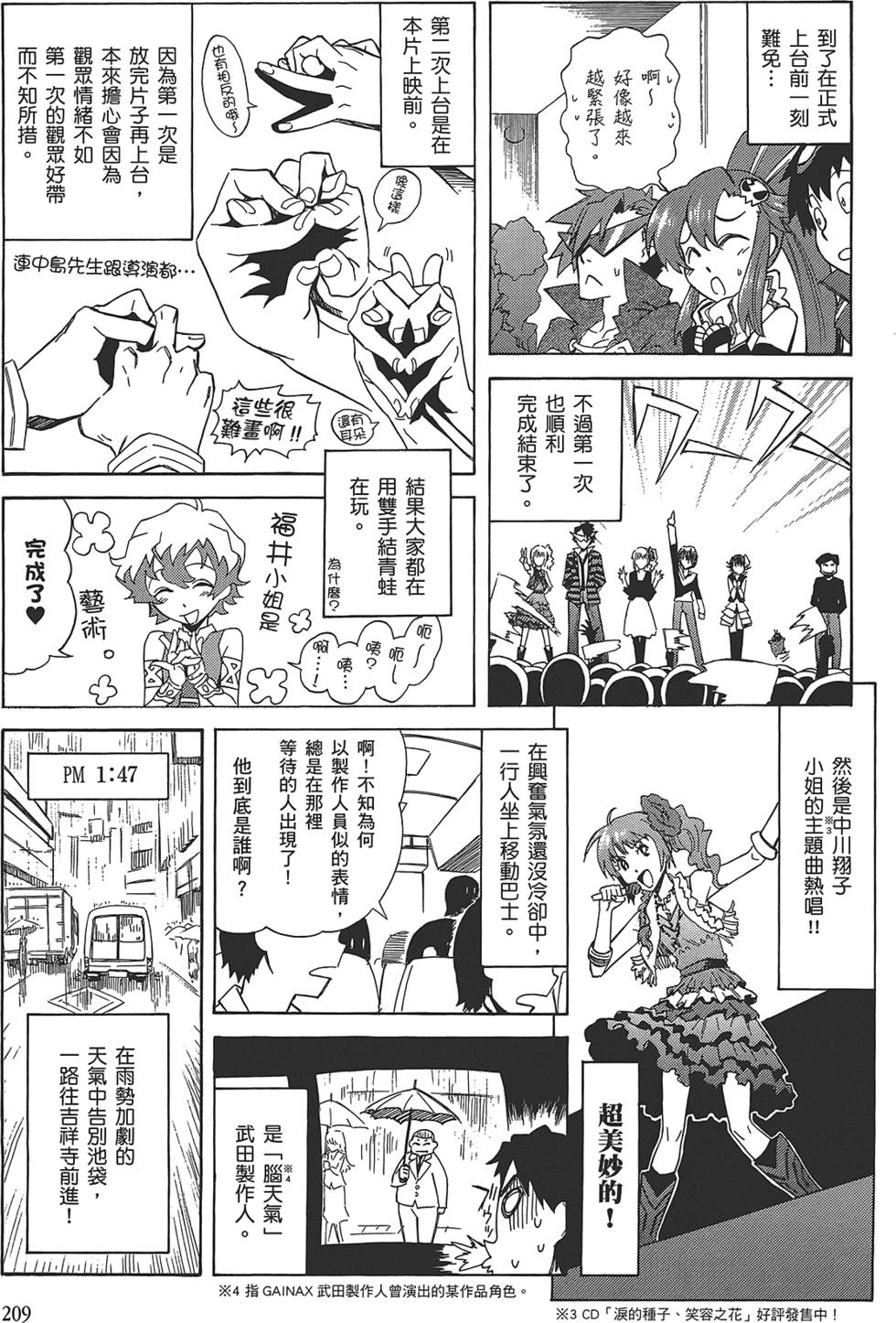 第205页