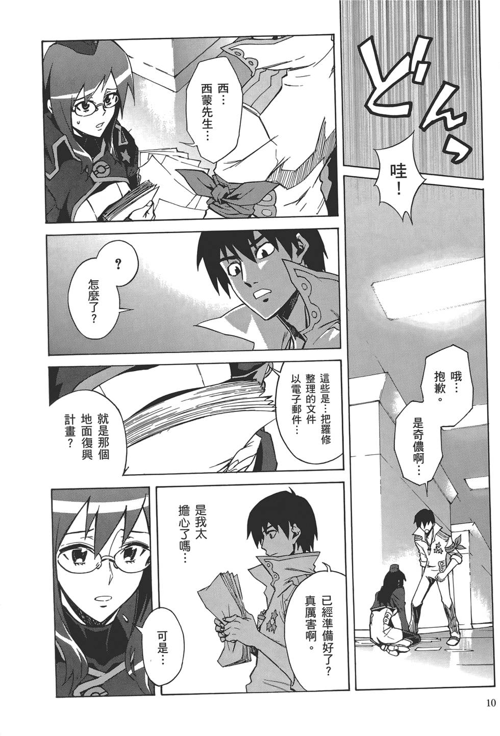 第6页