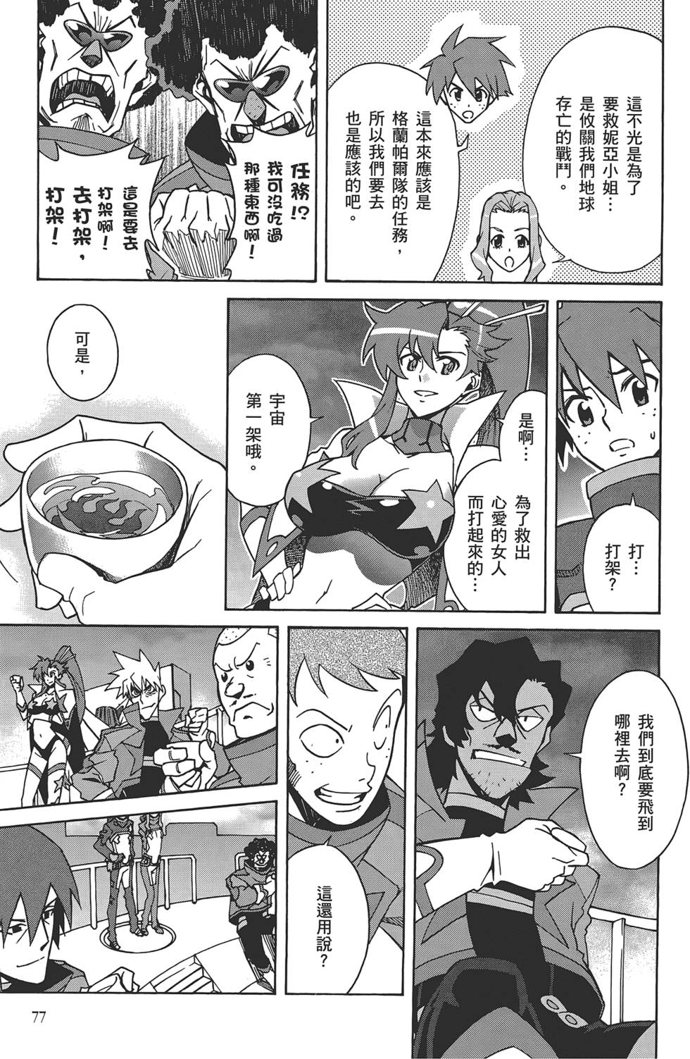 第73页