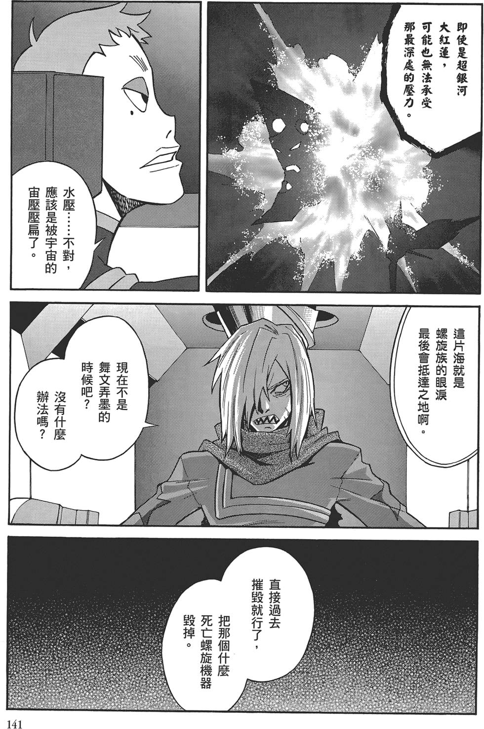 第137页