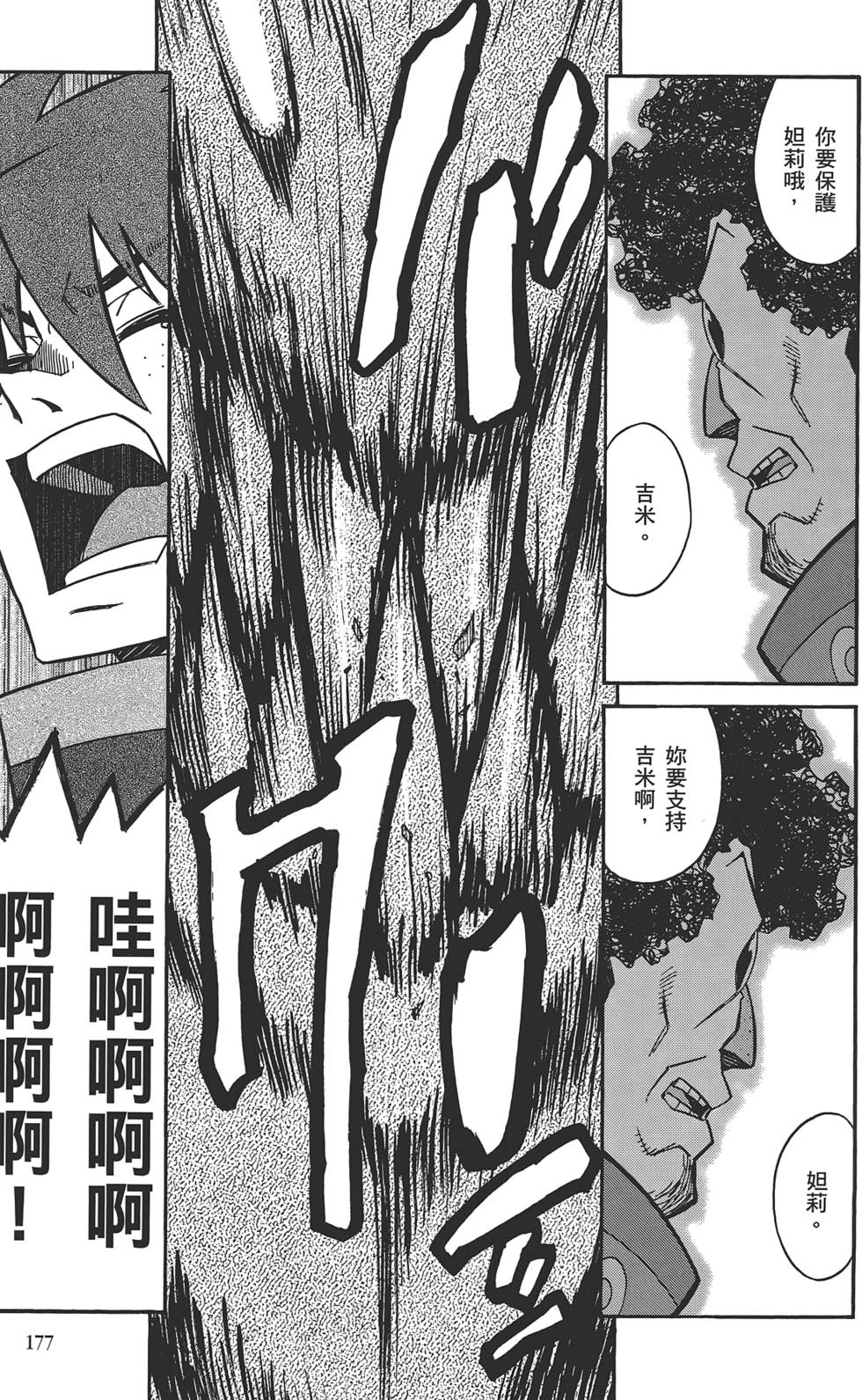 第173页