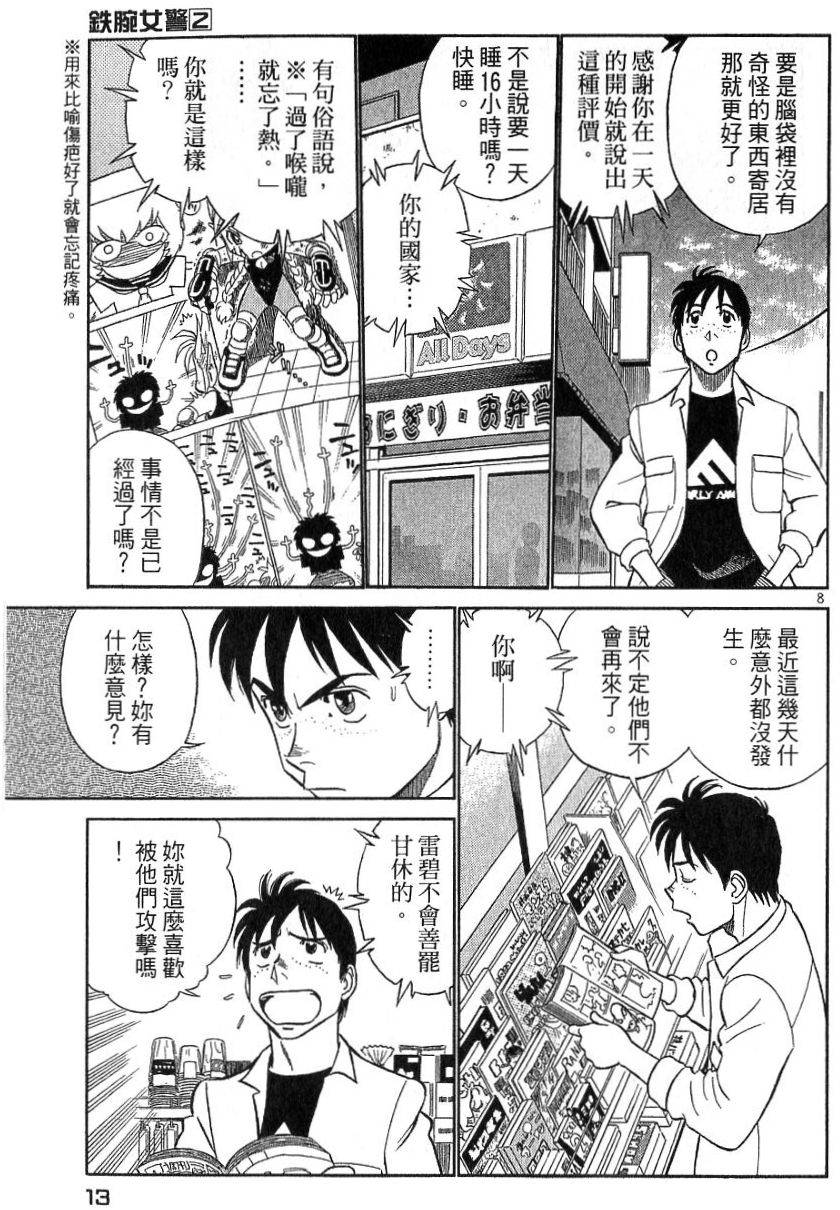 第8页