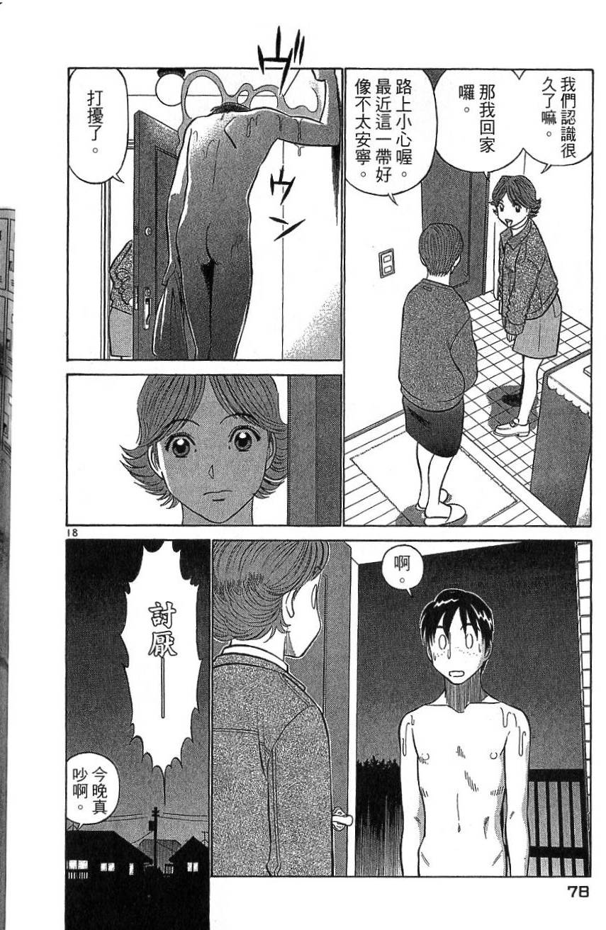 第73页