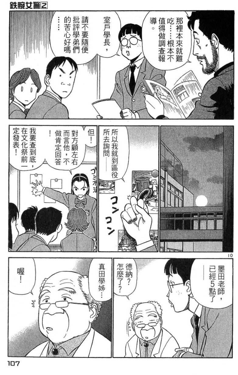 第102页