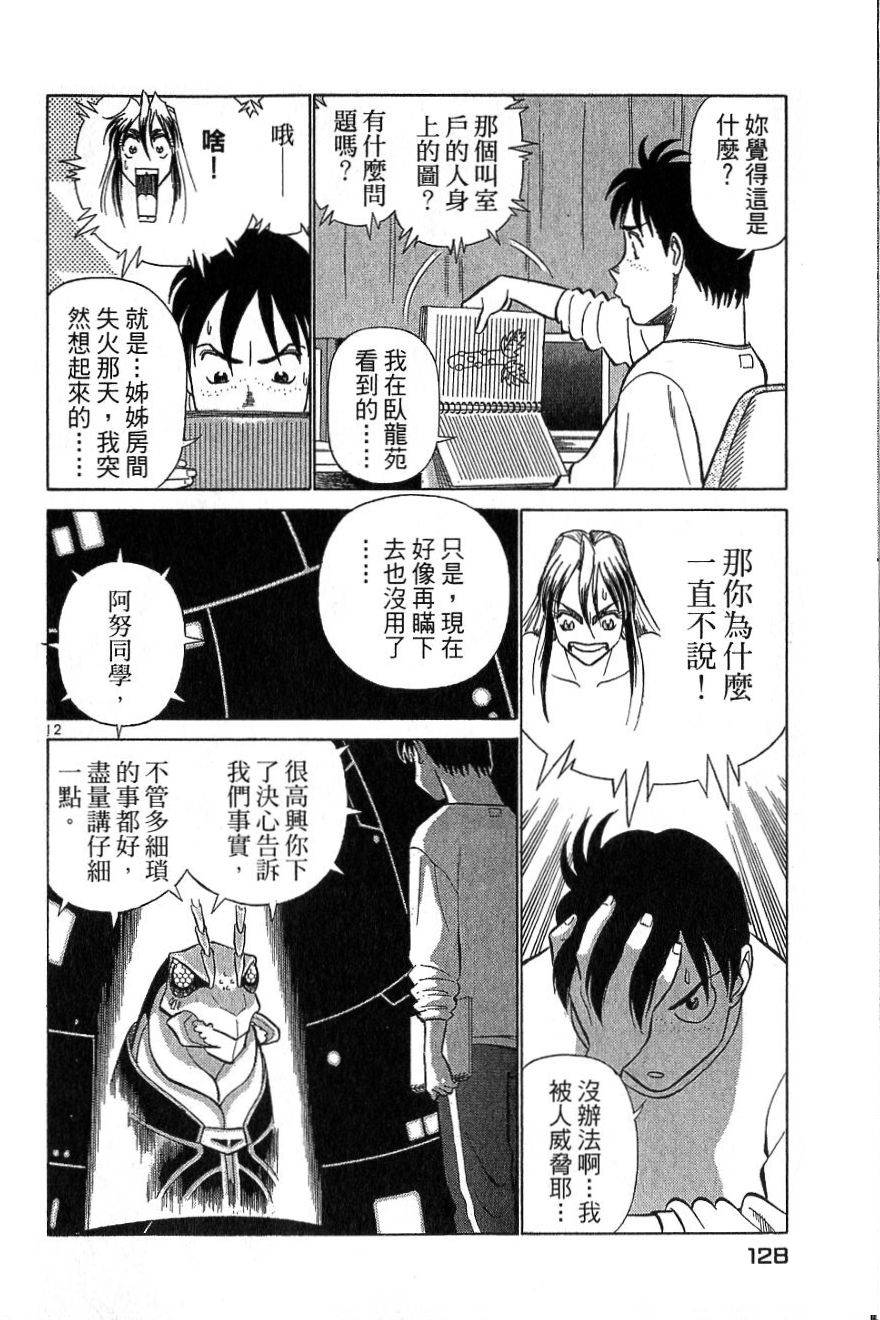 第123页