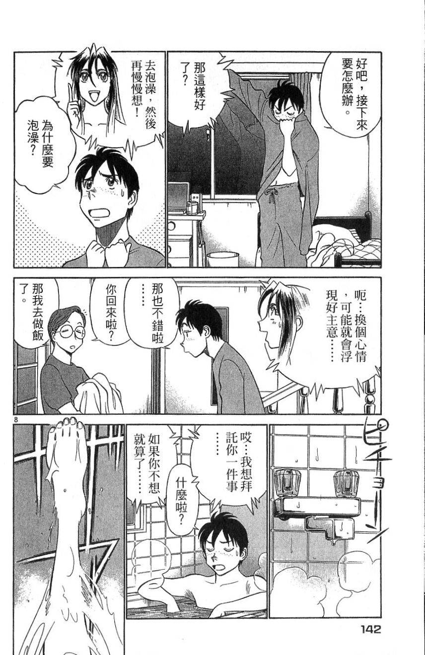 第137页