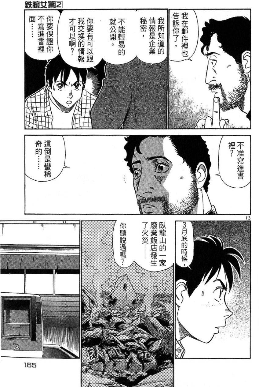 第160页