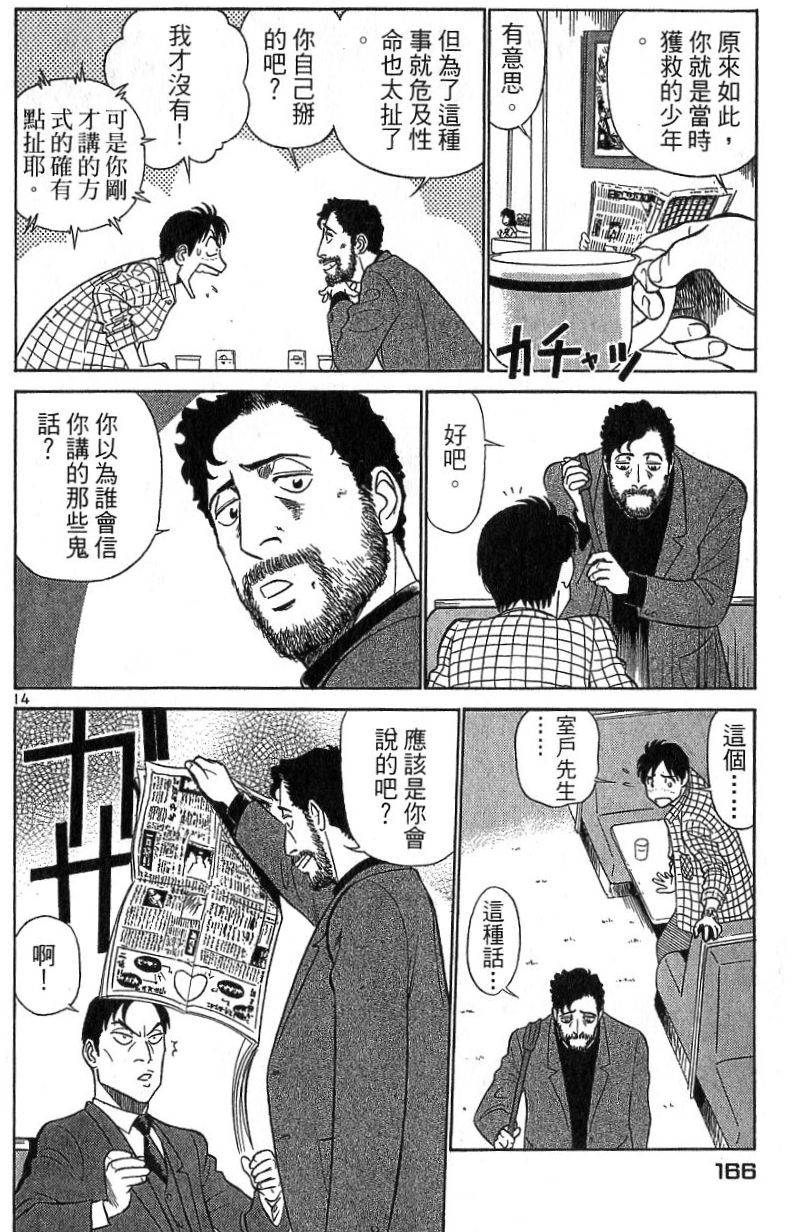 第161页