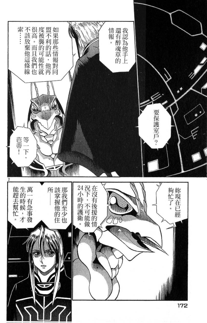 第167页
