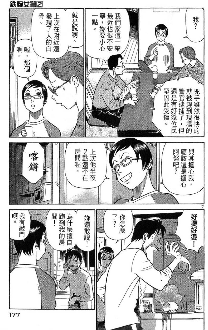 第172页