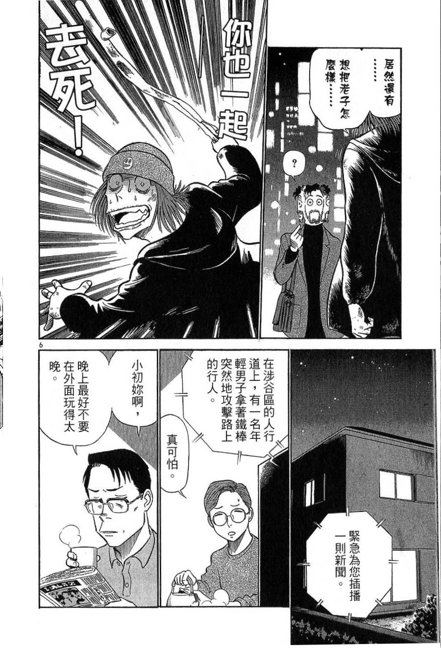 第173页