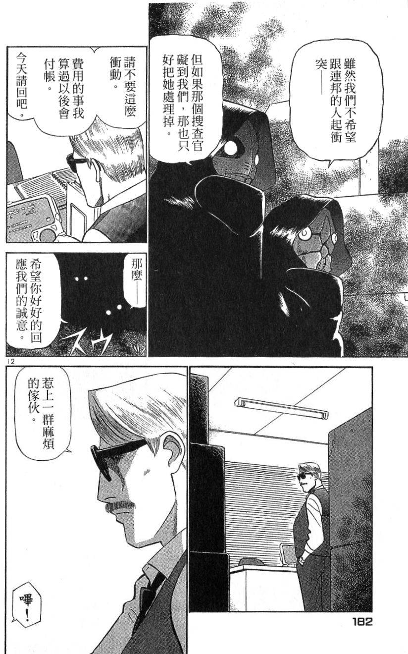 第179页