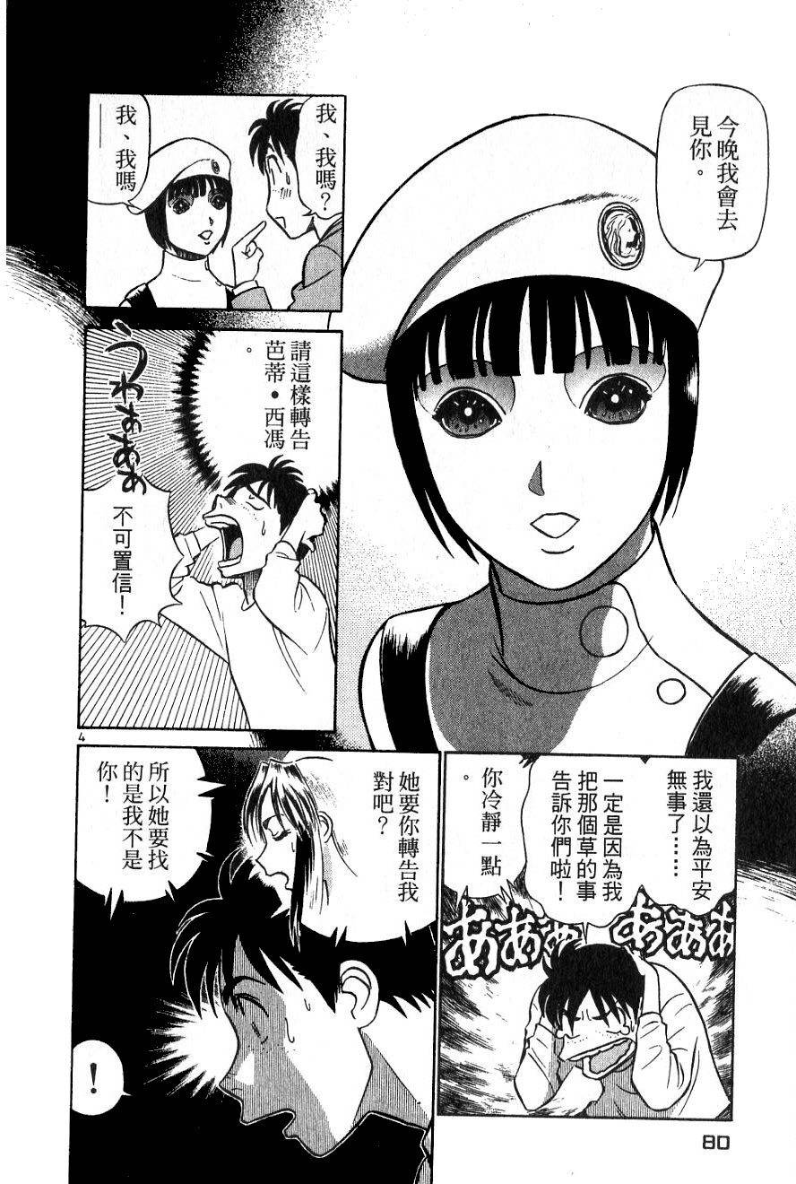 第75页
