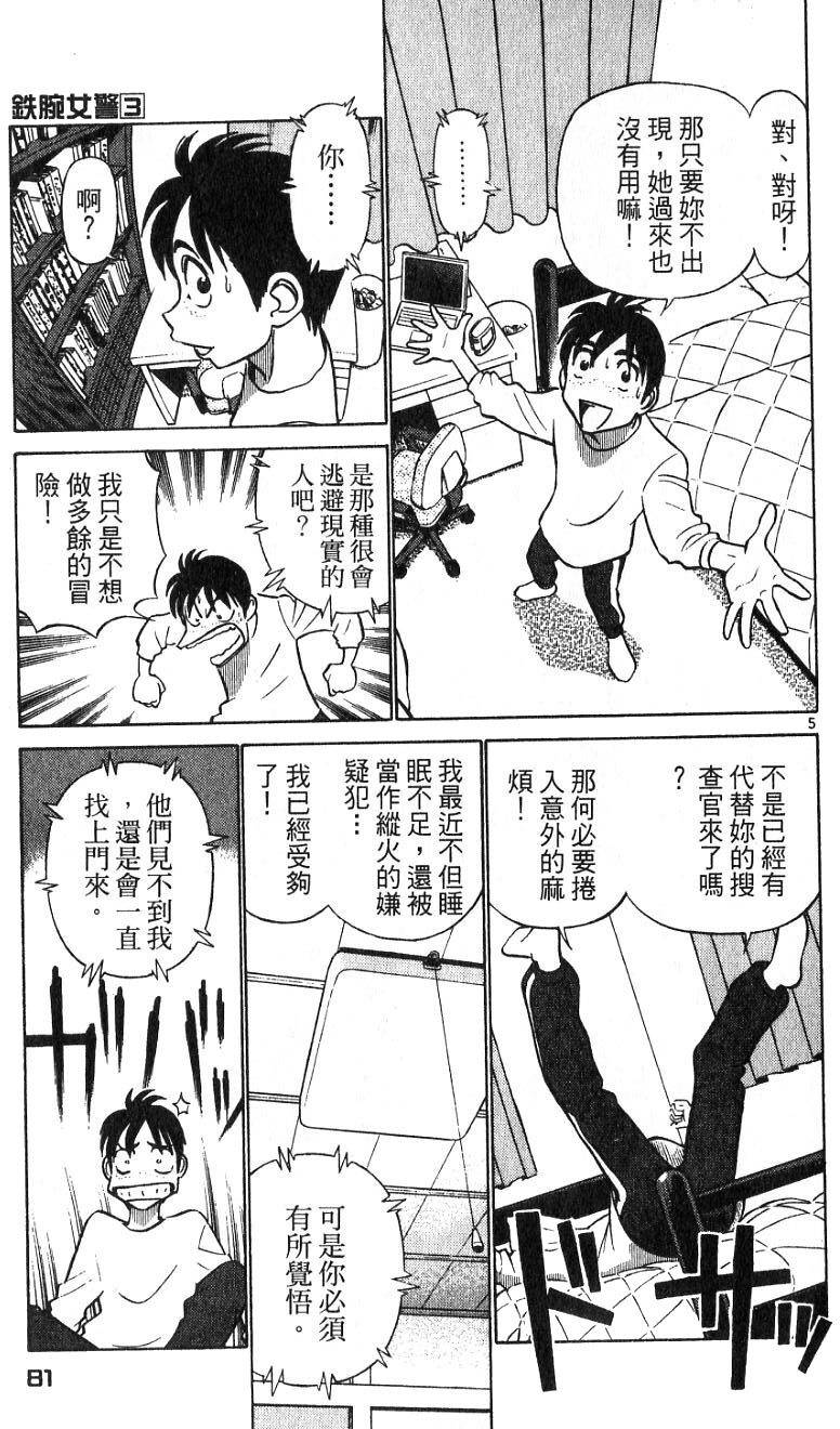 第76页