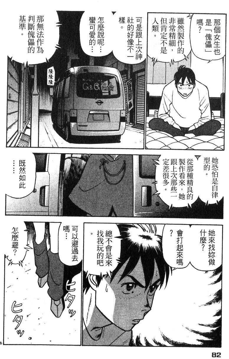 第77页