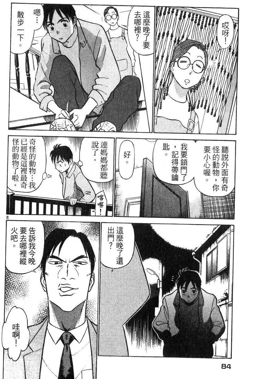 第79页