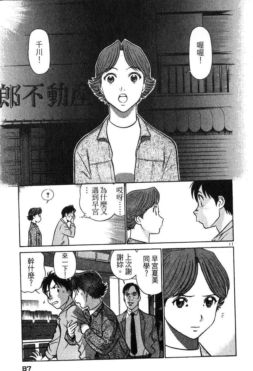 第82页