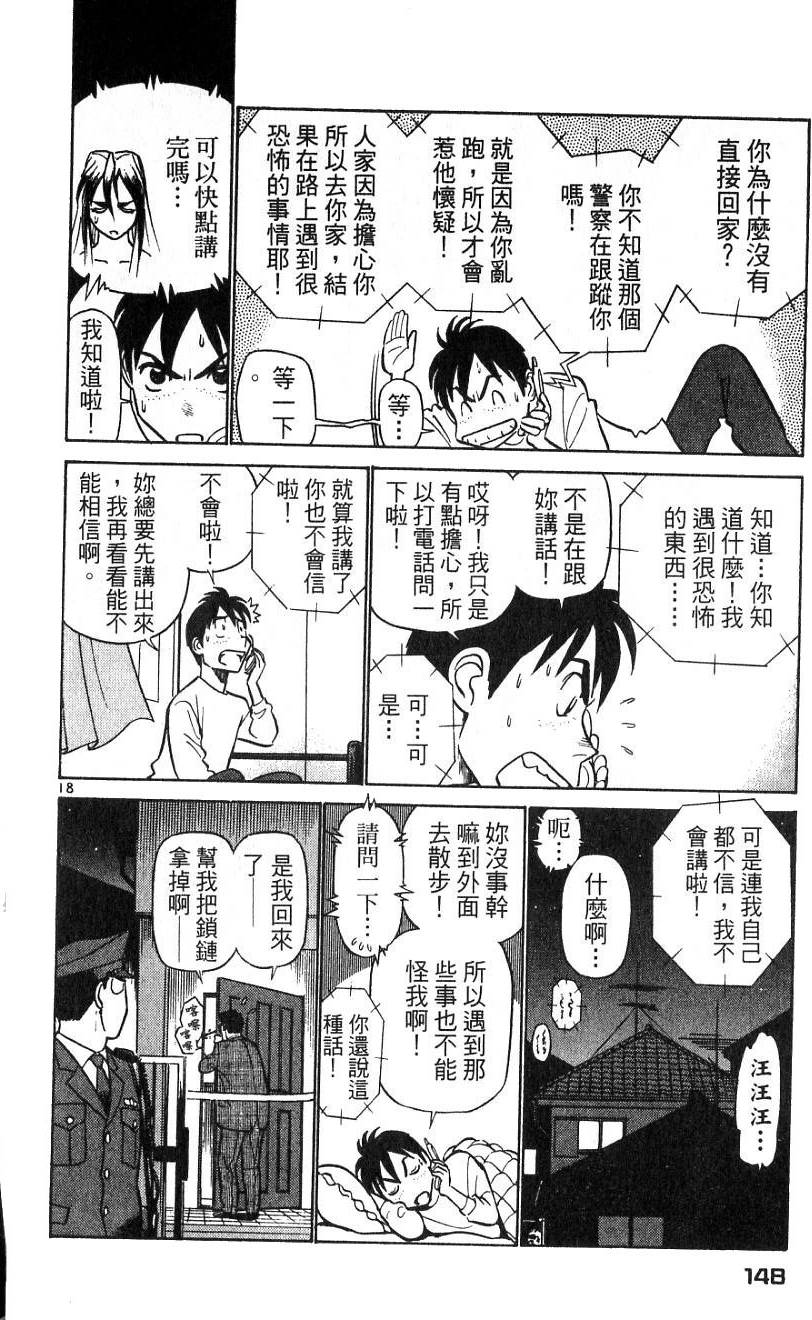 第143页