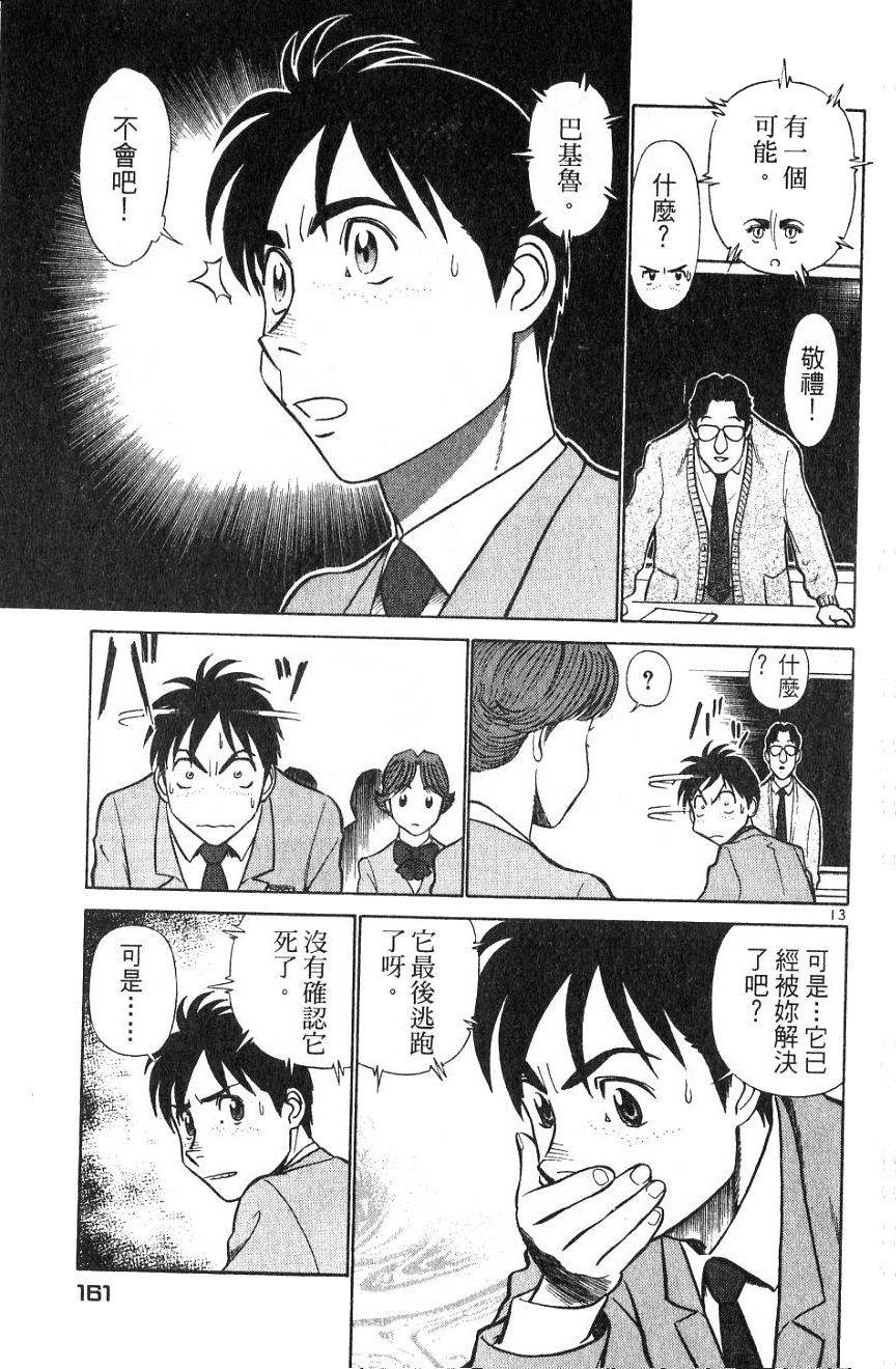 第156页