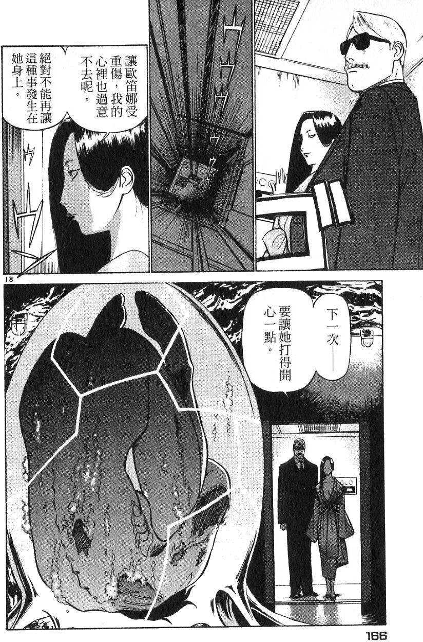 第161页