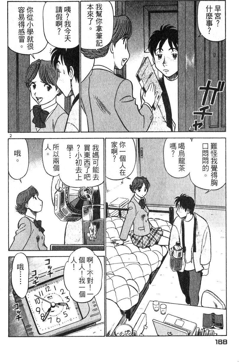 第163页
