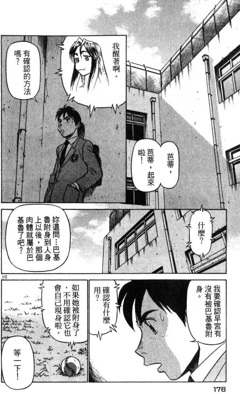 第171页