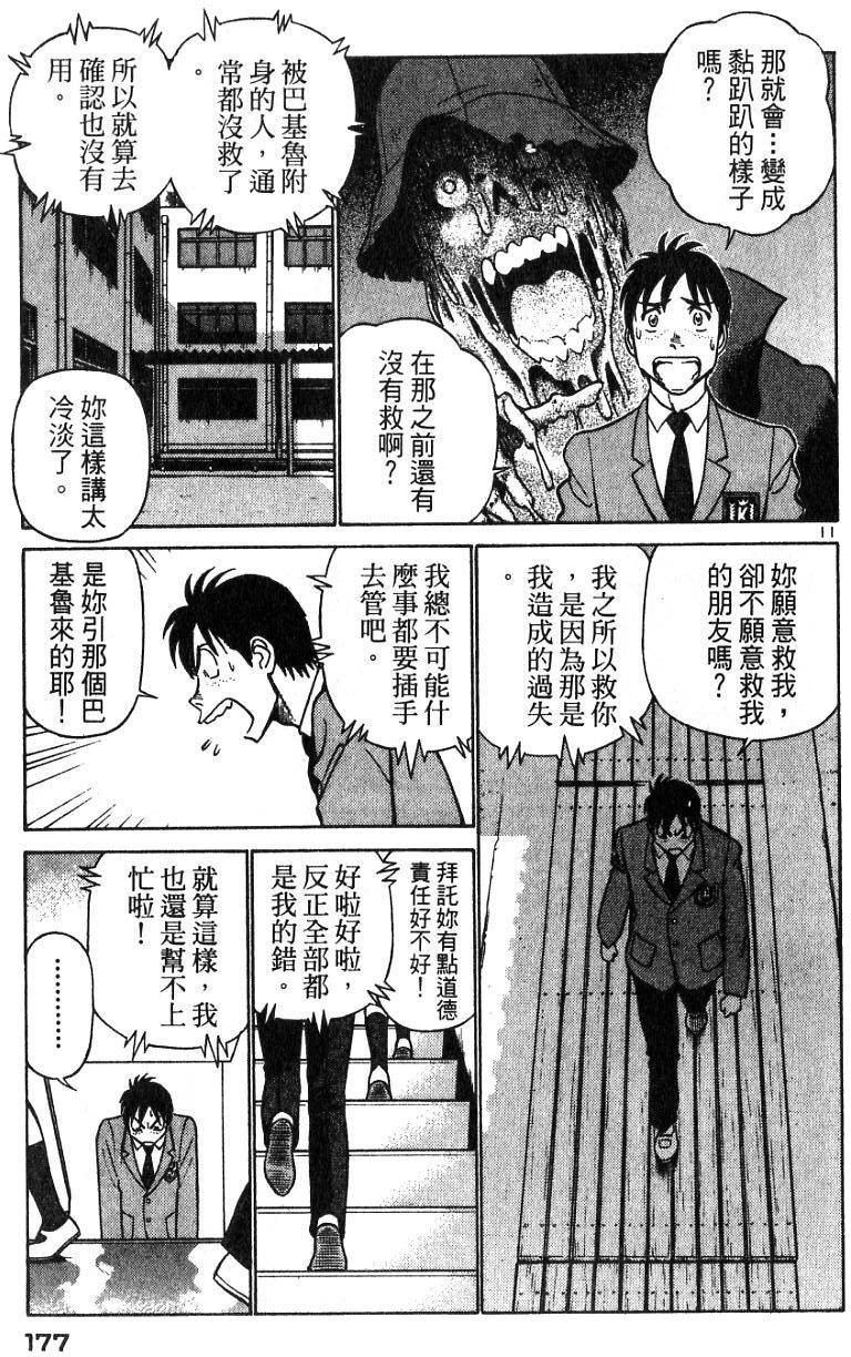 第172页