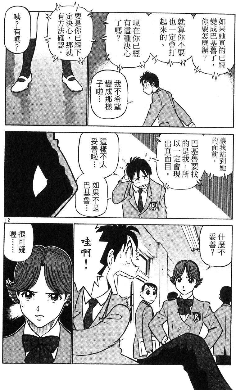 第173页