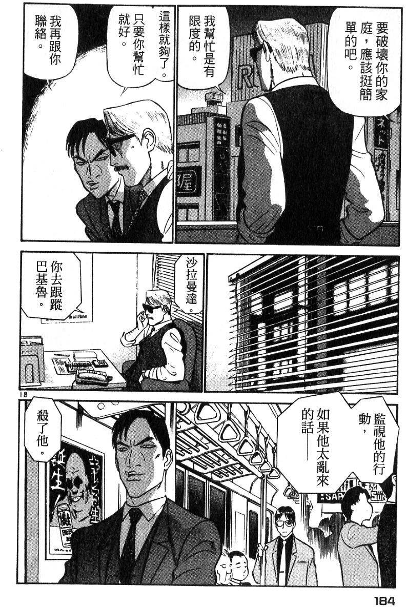 第179页