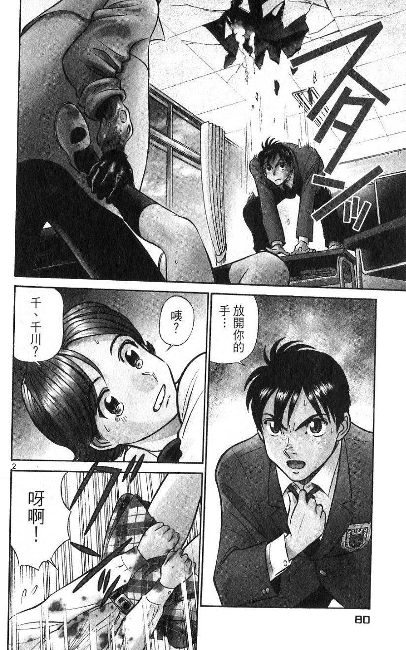 第76页