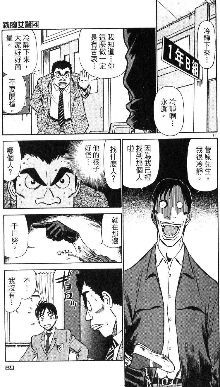 第85页
