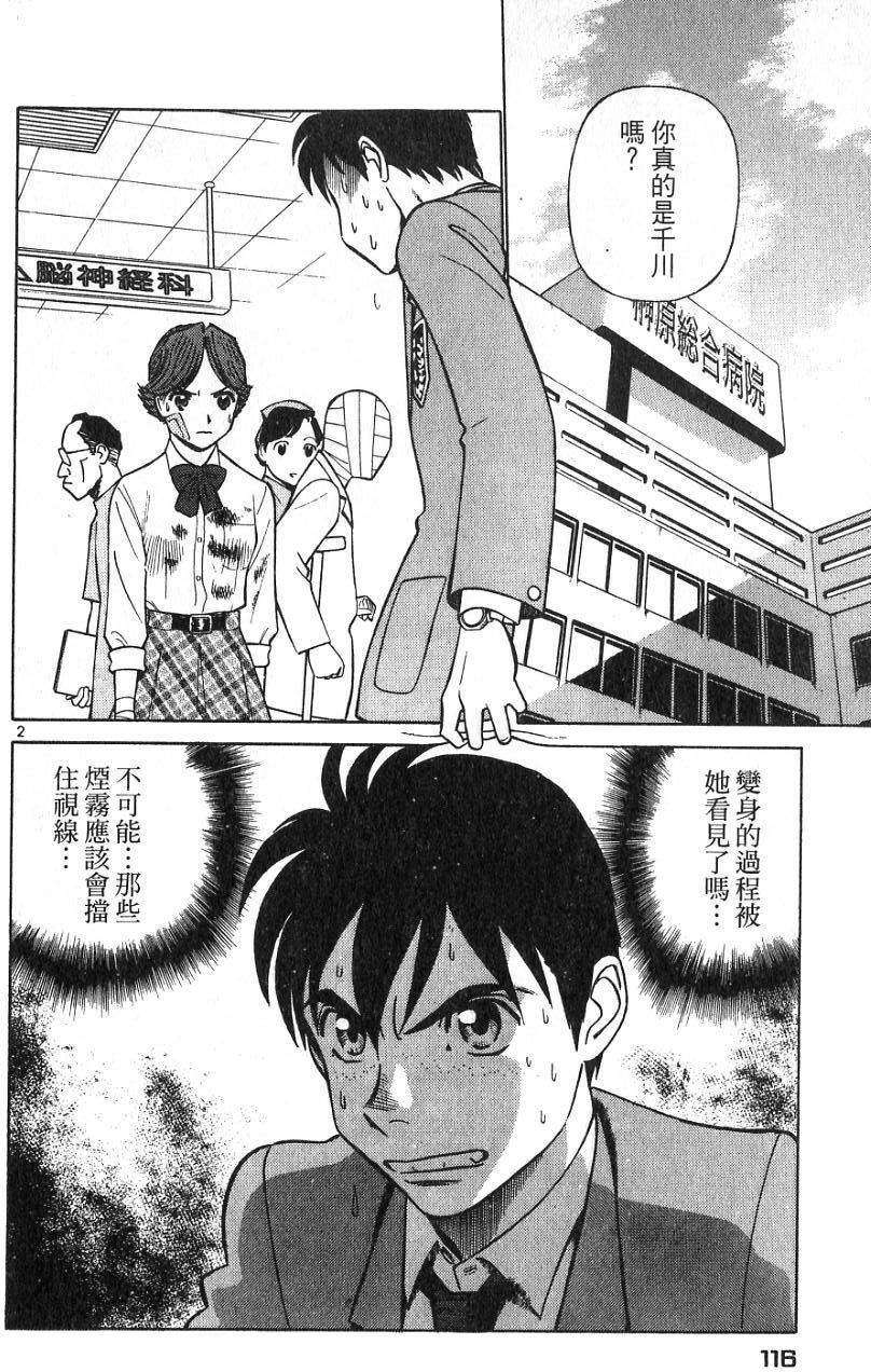 第112页