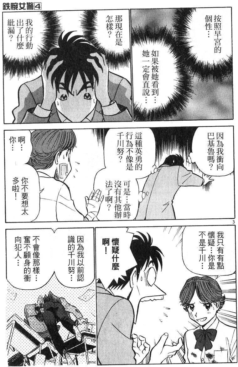 第113页