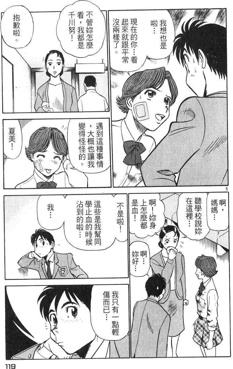 第115页