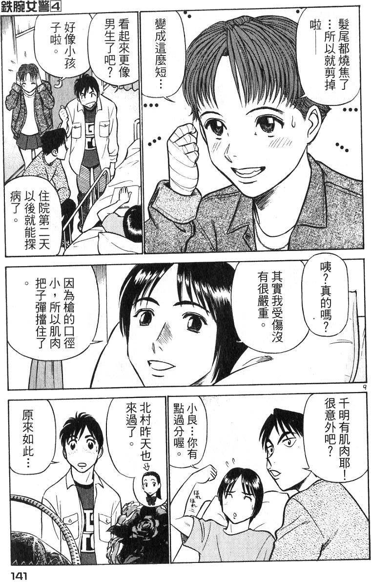 第137页