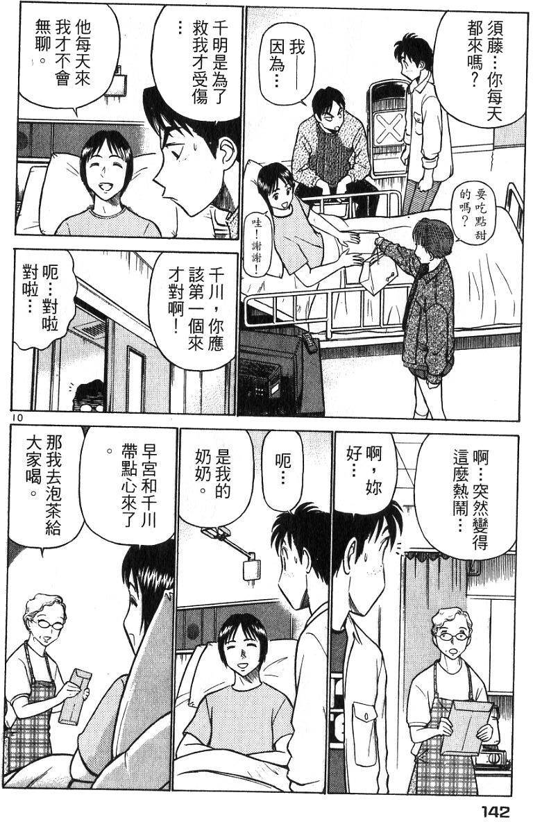 第138页