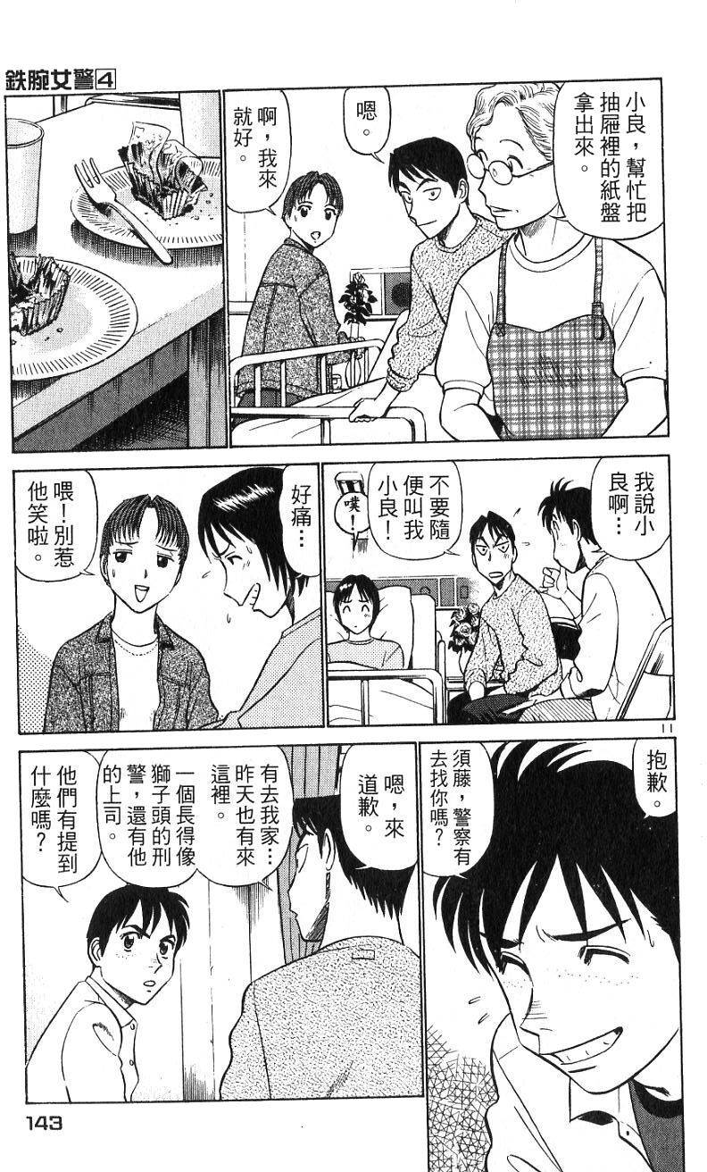 第139页
