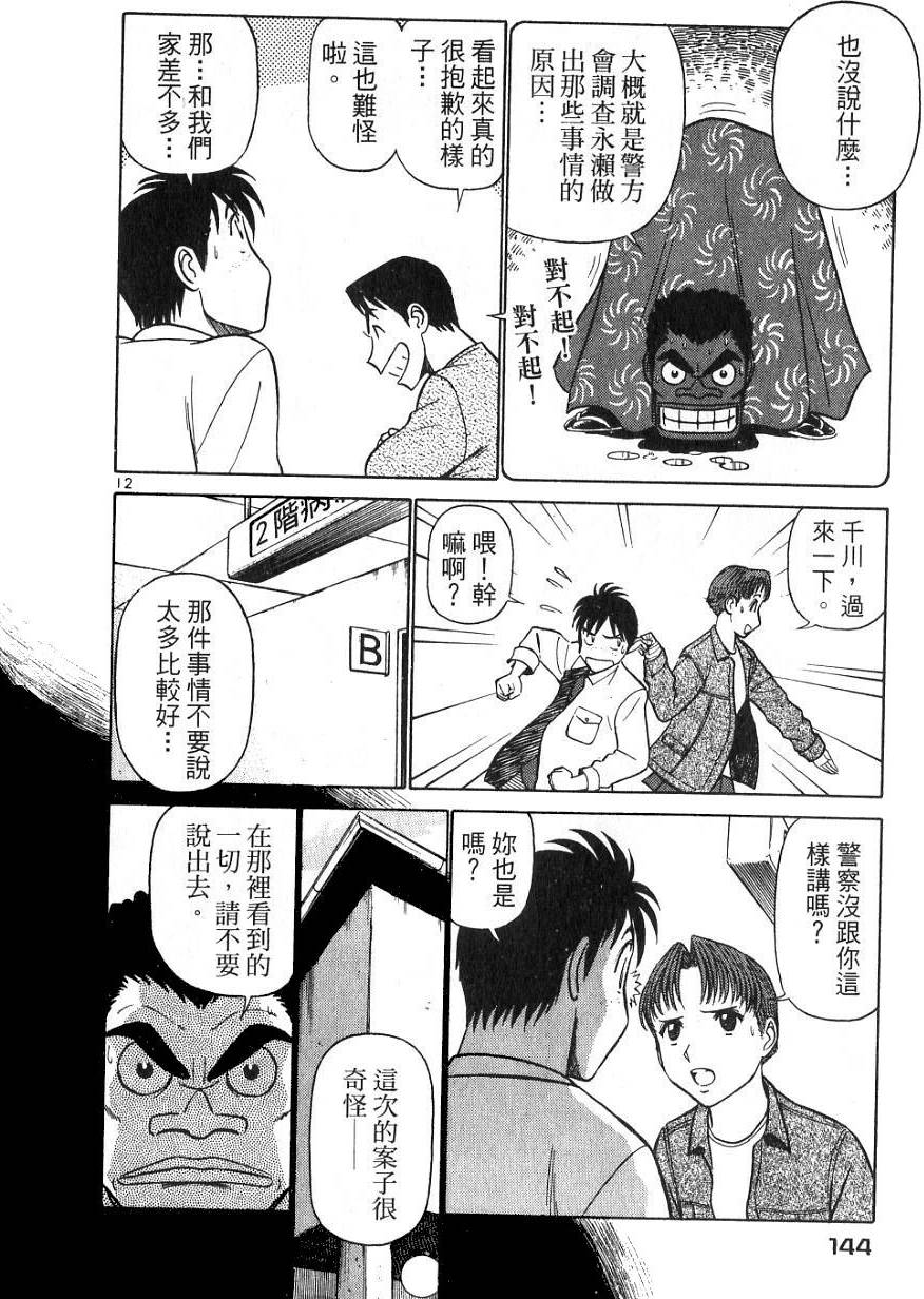 第140页