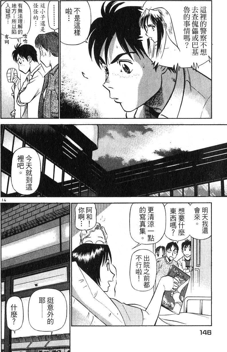 第142页