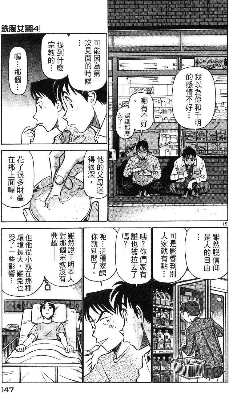 第143页